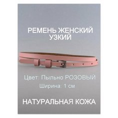 Ремень Rubelleather, размер 95, розовый