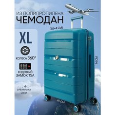 Чемодан , 127 л, размер XL, бирюзовый Chemodan 360