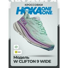 Кроссовки HOKA W CLIFTON 9 WIDE, размер 45,5 EU / US 12B, бирюзовый