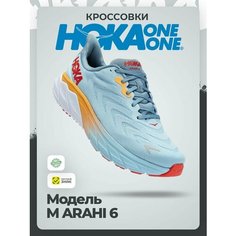 Кроссовки HOKA M ARAHI 6, полнота D, размер 41,5 EU / US 8D, голубой