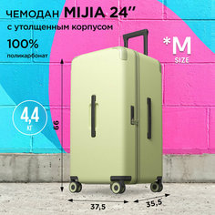 Чемодан Xiaomi, 73 л, размер M, зеленый