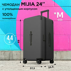 Чемодан Xiaomi, 73 л, размер M, черный