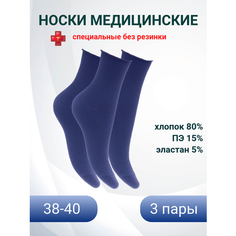 Носки Ростекс специальные, без резинки, комплект, 3 пары, размер 25, синий