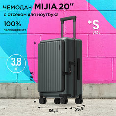 Чемодан Xiaomi, 38 л, размер S, черный