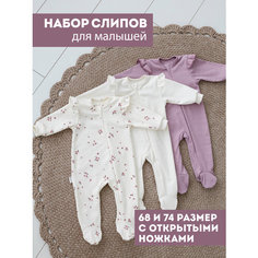 Комбинезон Bah Kids Новорожденка и малыши, комплект из 3 шт., размер 74, белый, лиловый