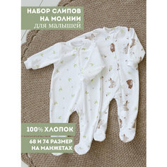 Комбинезон Bah Kids, комплект из 2 шт., размер 74, белый, зеленый