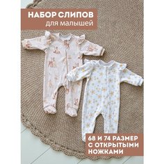 Комбинезон Bah Kids, комплект из 2 шт., размер 62, бежевый