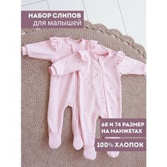 Комбинезон Bah Kids Новорожденка и малыши, комплект из 2 шт., размер 62, розовый
