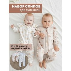 Комбинезон Bah Kids, комплект из 2 шт., размер 68, бежевый