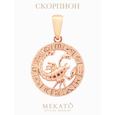 Подвеска, золото Мекато