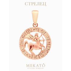 Подвеска, золото Мекато