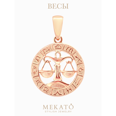 Подвеска, золото Мекато