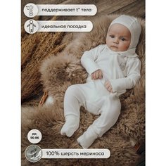 Комбинезон Наследникъ Выжанова Младенчество, размер 68-74, молочный