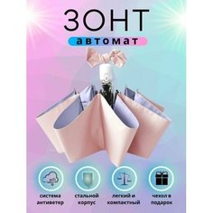 Зонт-трость , розовый/фиолетовый Rechar