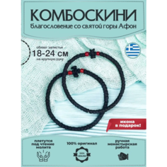 Плетеный браслет АФОН, 1 шт., черный