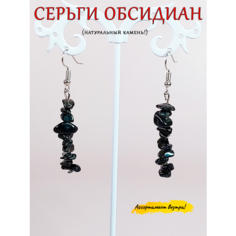 Серьги ОптимаБизнес, обсидиан