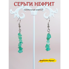 Серьги ОптимаБизнес, нефрит