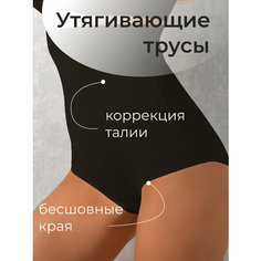Трусы Империя белья, размер 7XL, черный