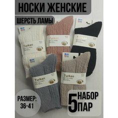 Носки Turkan, комплект, 5 пар, размер 36-41, разноцветный