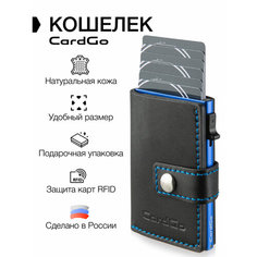Кошелек CardGo, черно-синий