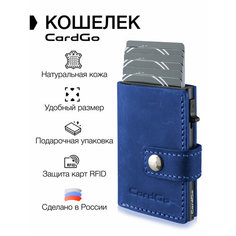 Кошелек CardGo, синий