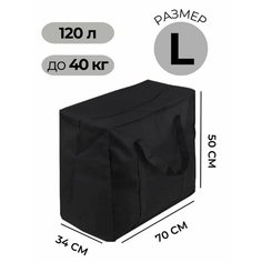 Сумка-баул , 110 л, 34х50х34 см, черный Noname
