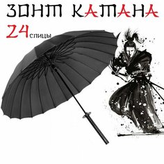 Зонт , черный Noname
