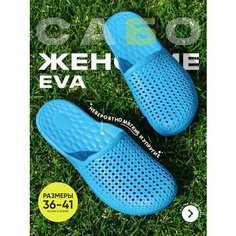 Сабо , размер 36, голубой Forsa