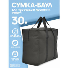Сумка дорожная HAYDER, 30 л, 21х37х40 см, ручная кладь, черный