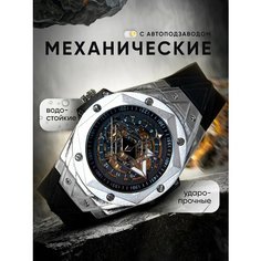 Наручные часы, серебро Watch Infinity