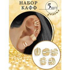 Серьги каффы, золотой Reva