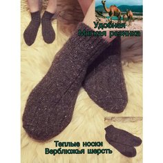 Носки , размер 41/44, коричневый Мир натуральных изделий