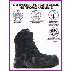 Ботинки берцы SAICOU берцы, размер 42, чёрный