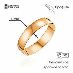 Кольцо обручальное ВИКИ, красное золото, 585 проба, размер 16