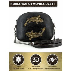Сумка кросс-боди Dzett, золотой, черный