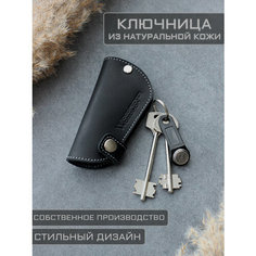 Ключница Woodpecker workshop, гладкая фактура, черный