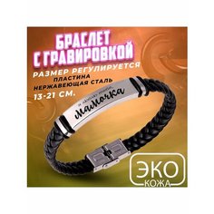 Плетеный браслет, 1 шт., размер 21 см, размер XL, диаметр 7 см, черный Grav Mix