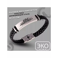 Плетеный браслет, 1 шт., размер 21 см, размер XL, диаметр 7 см, черный Grav Mix