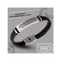 Плетеный браслет, 1 шт., размер 21 см, размер XL, диаметр 7 см, черный Grav Mix