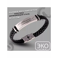 Плетеный браслет, 1 шт., размер 21 см, размер XL, диаметр 7 см, черный Grav Mix