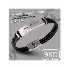 Плетеный браслет, 1 шт., размер 21 см, размер XL, диаметр 7 см, черный Grav Mix