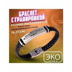 Плетеный браслет, 1 шт., размер 21 см, размер XL, диаметр 7 см, черный Grav Mix