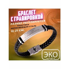 Плетеный браслет, 1 шт., размер 21 см, размер XL, диаметр 7 см, черный Grav Mix