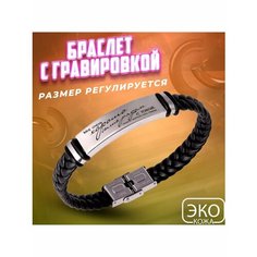 Браслет, 1 шт., размер 21 см, размер one size, диаметр 7 см, черный Grav Mix