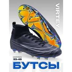 Бутсы Virtey, размер 39, black