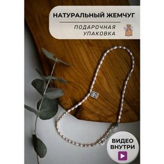 Чокер, жемчуг пресноводный, длина 44 см, белый Eagle Homes
