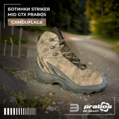 Ботинки PRABOS STRIKER MID GTX, размер 41, камуфляж