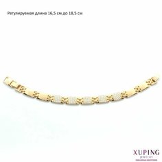 Браслет XUPING JEWELRY, фианит, золотистый