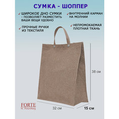 Сумка шоппер Forte, фактура гладкая, бежевый