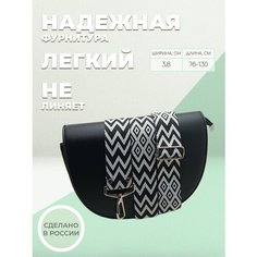 Ремень для сумки Amirantek, фактура плетеная, белый, черный